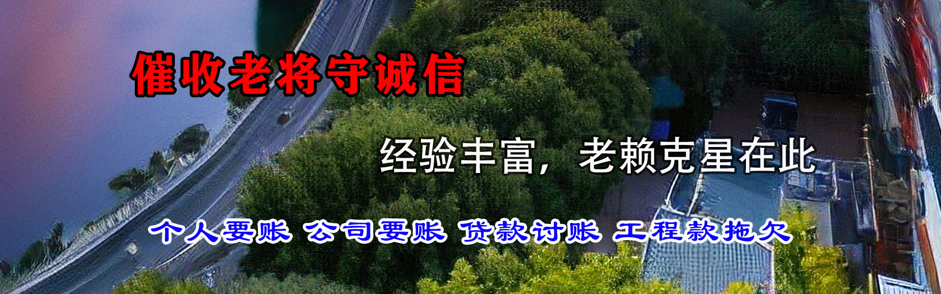 龙文追债公司