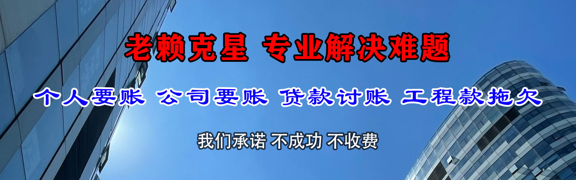 龙文追帐公司